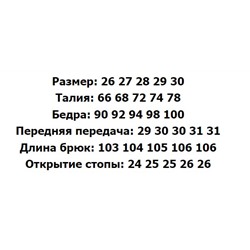 Женские джинсы  из мягкого стираного хлопка JNB*Y ОРИГИНАЛ!