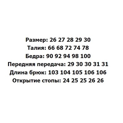 Женские джинсы  из мягкого стираного хлопка JNB*Y ОРИГИНАЛ!