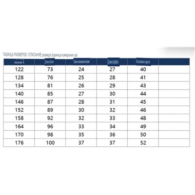 Спортивные штаны для девочек КАПП*А Полиэстер 70%, хлопок 30%