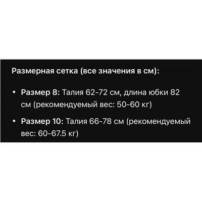 Жаккардовая юбка австралийского бренда