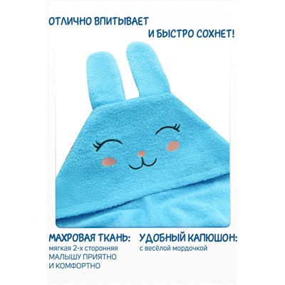 Полотенце-уголок махровый Звери 75*120