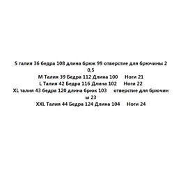 Мужские тонкие, быстросохнущие, прямые, повседневные брюки  МАММУ*Т