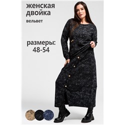 52394 Костюм женский