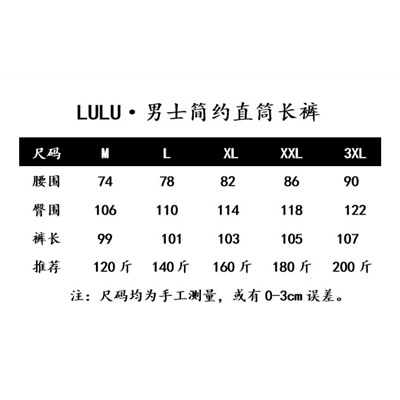 Осенние мужские модные простые повседневные эластичные быстросохнущие брюки Lululemon, прямые брюки трехмерного кроя 3D, гладкие и стильные. Эластичный пояс + шнурок удобен в ношении и не соскальзывает, обеспечивая полное ощущение безопасности. Карманы на молнии с обеих сторон брюк удобны для хранения и чрезвычайно безопасны! Светоотражающий логотип на изгибе задней ножки прост, элегантен и легко узнаваем. Ткани, изготовленные на заказ заказчиками, имеют хорошую текстуру. Эти два цвета очень универсальны, они незаменимы для повседневного спорта, и их не так-то легко носить~