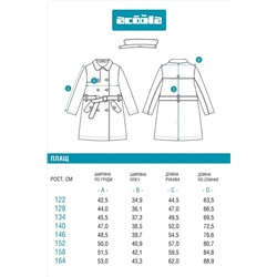 Плащ ACOOLA #1039707