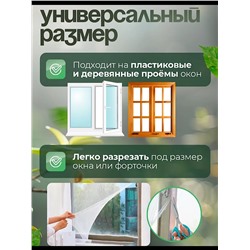 Сетка на окно 60170