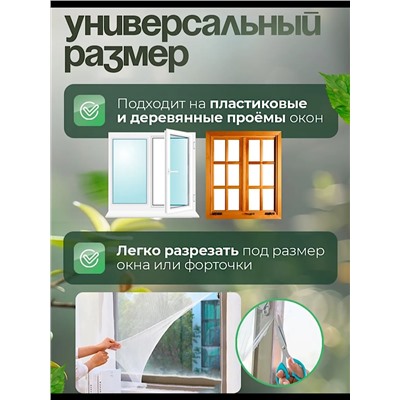 Сетка на окно 60170