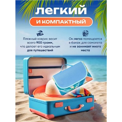 Коврик для пикника 83432