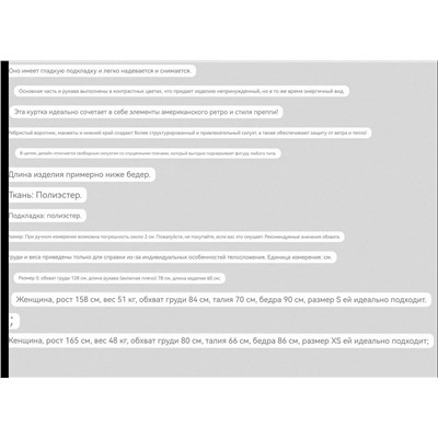 Женский бомбер КОНВЕР*С