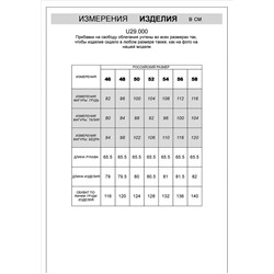 Рубашка мужская с контрастными внутренними элементами из фактурного хлопка с ПЭ