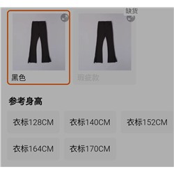 Эластичные брюки клёш iD*o