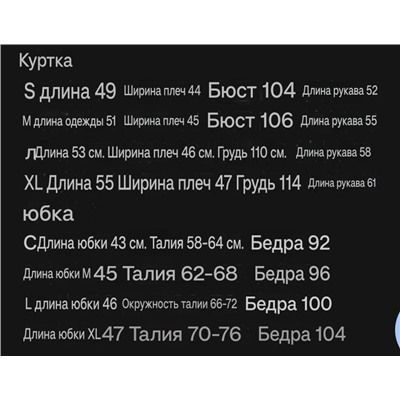 Женский вязаный костюм пуловер и юбка МАССИМО Д