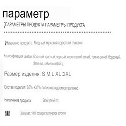 Мужская короткая тонкая куртка с капюшоном