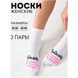 Носки женские Ведьмы они такие (набор 3 пары)