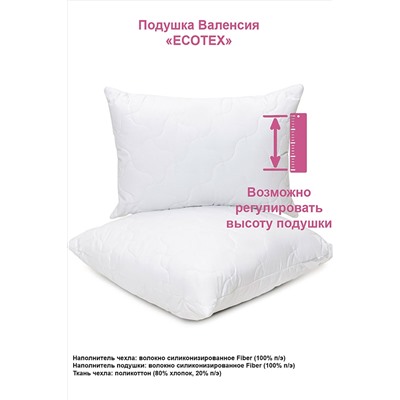 Подушка Валенсия Экотекс НАТАЛИ #890380