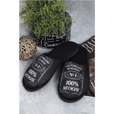 Тапки 100% мужик