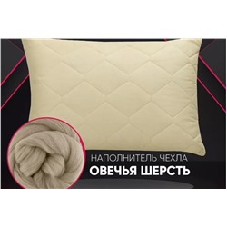 Подушка Любимая овечка 50х70 ПЛО-57