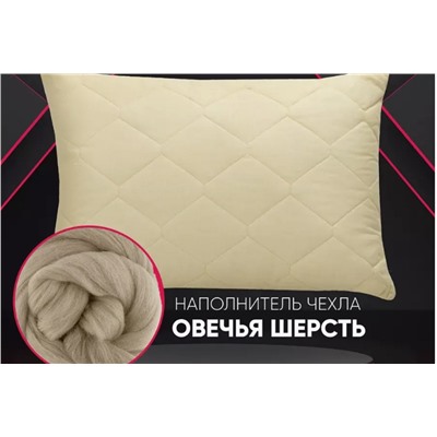 Подушка Любимая овечка 50х70 ПЛО-57