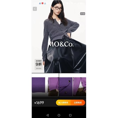 Распродажа  люкс