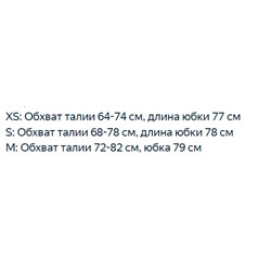 Трикотажная юбка свободного силуэта  CO*S