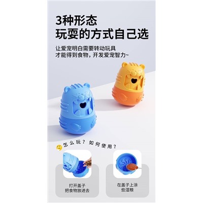 Неваляшка. Развивающая игрушка для собак