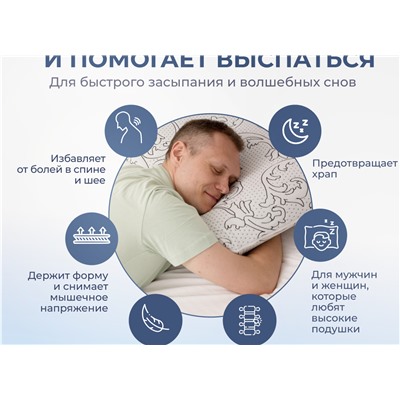 Подушка Асветида Solido 50х70х14 с эффектом памяти(жесткая)