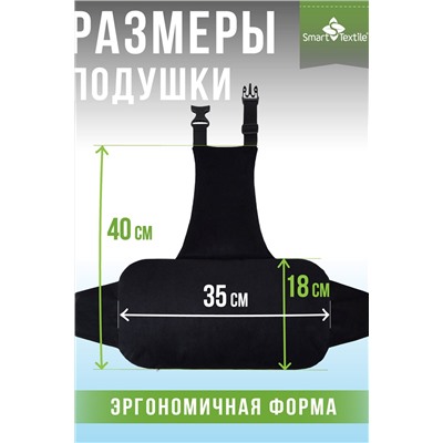 Подушка под спину Спинель