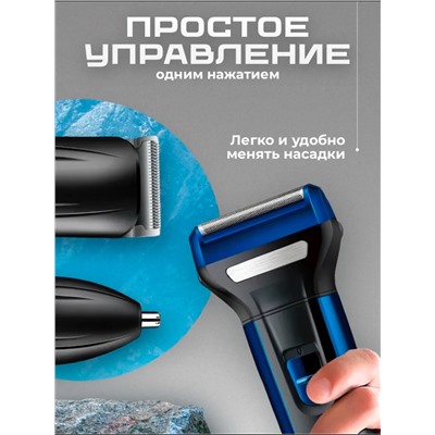 Машинка для стрижки 3 в 1 60746