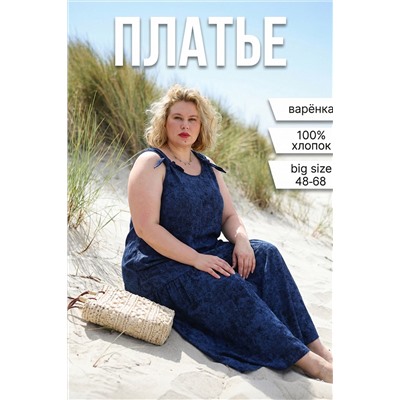 Платье сарафан 002