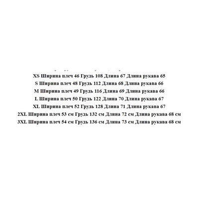 Мужское шерстяное пальто