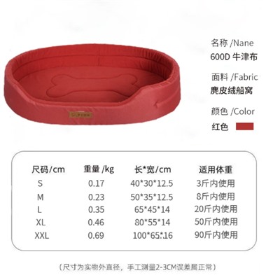 Лежанка для собак