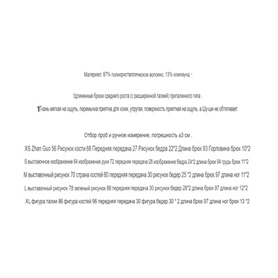 Женские лосины