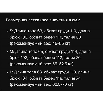 Женская легкая пижама из атласного шелка ВИКТОРИЯ СИКРЕ*Т