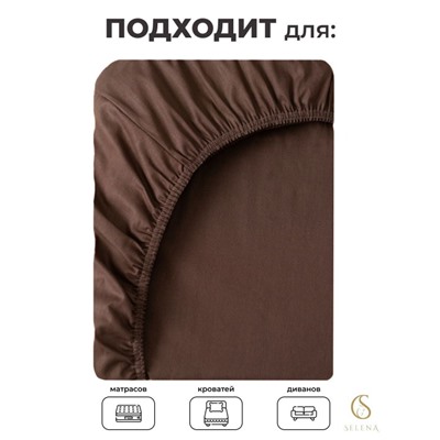 Простыня на резинке SELENA 'Исида', 140х200х30 (см), поплин (хлопок 100%)