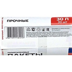 Пакет мусорный 30л 30шт 2,8гр (УП/Виконт) 45х55см 6мкм ПНД (70ту)