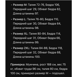 Мужские утепленные штаны 🤍  Внутри на флисе СК
