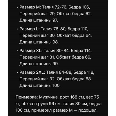 Мужские утепленные штаны 🤍  Внутри на флисе СК