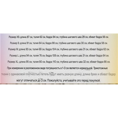 Женские трикотажные штаны   Oysh*o