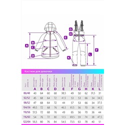 Костюм (Куртка+Брюки) #703116