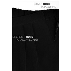 Брюки СОЛЬ&ПЕРЕЦ, 1091220