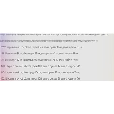 Детская тёплая шуба МАНГ*О 🤍  Материал: полиэстер