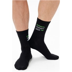 Носки мужские Учёба (набор 3 пары)