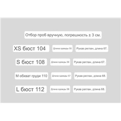 Вязанный пуловер