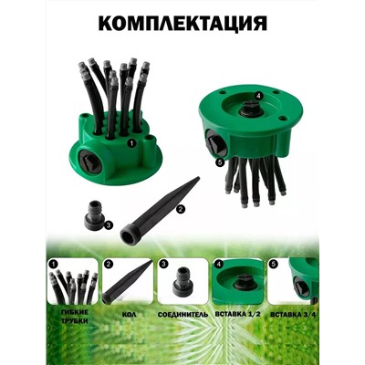 60167 распылитель садовый