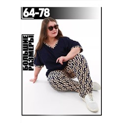 Костюм с брюками К111 НАТАЛИ #1033299