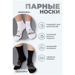 Носки женские Бабушка