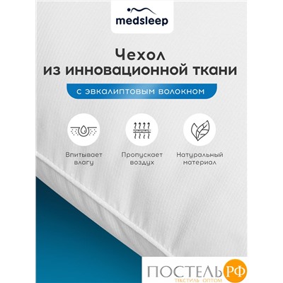 MedSleep TREE OF LIFE Подушка 70х70,1пр.,эвкалипт/эвкалипт/микровол.