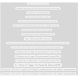 Женская рубашка ЮНИКЛ*О