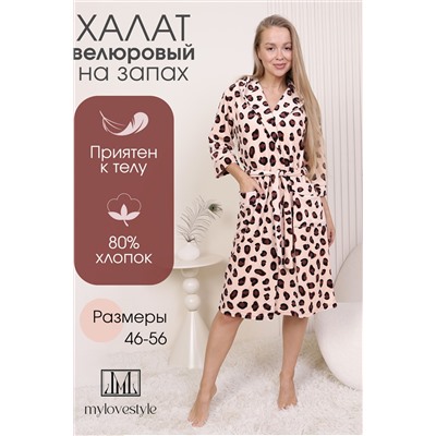 Халат женский 224