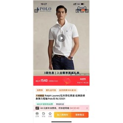 Распродажа  поло